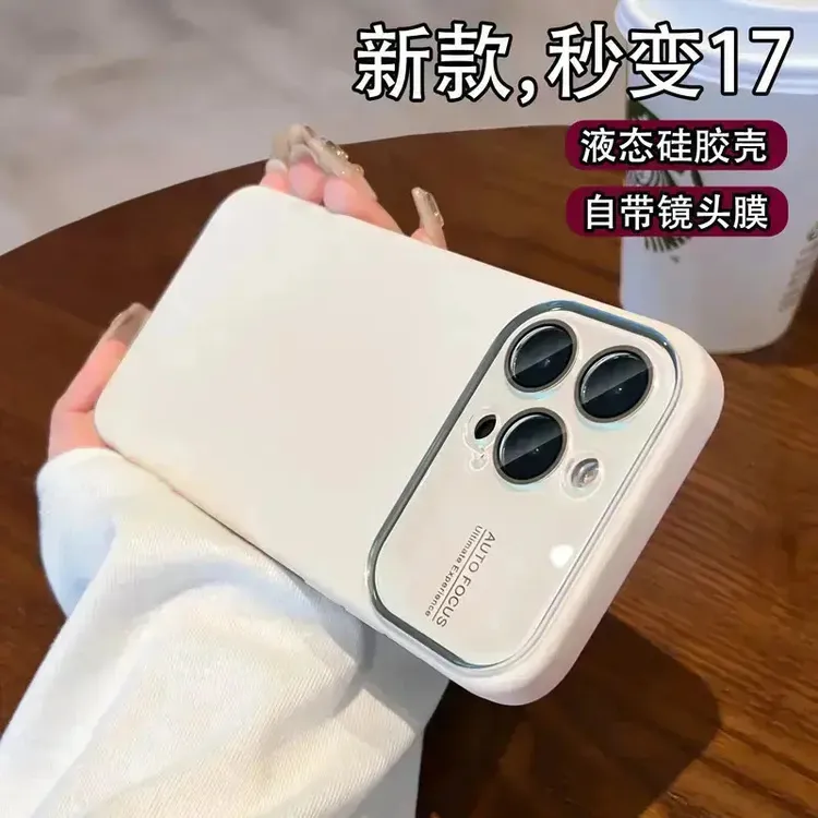秒变17适用苹果16promax手机壳镜头全包大视窗15/14液态硅胶防摔