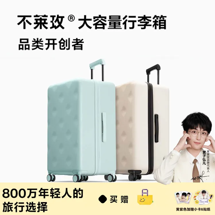 【黄子弘凡同款】不莱玫大容量行李箱女登机箱皮箱24寸拉杆箱旅行箱