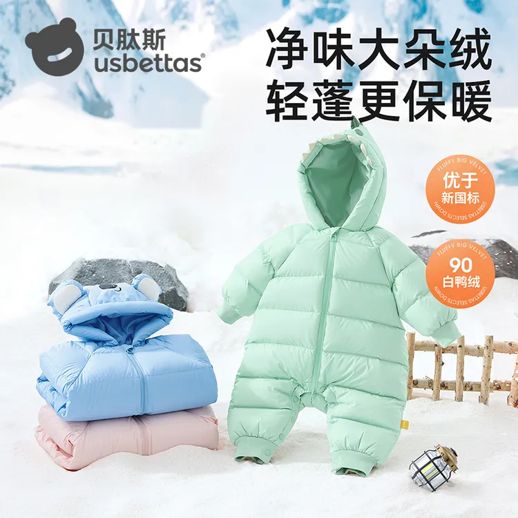 贝肽斯婴儿羽绒服轻薄冬季连体衣2025新款宝宝衣服女童抱衣爬服