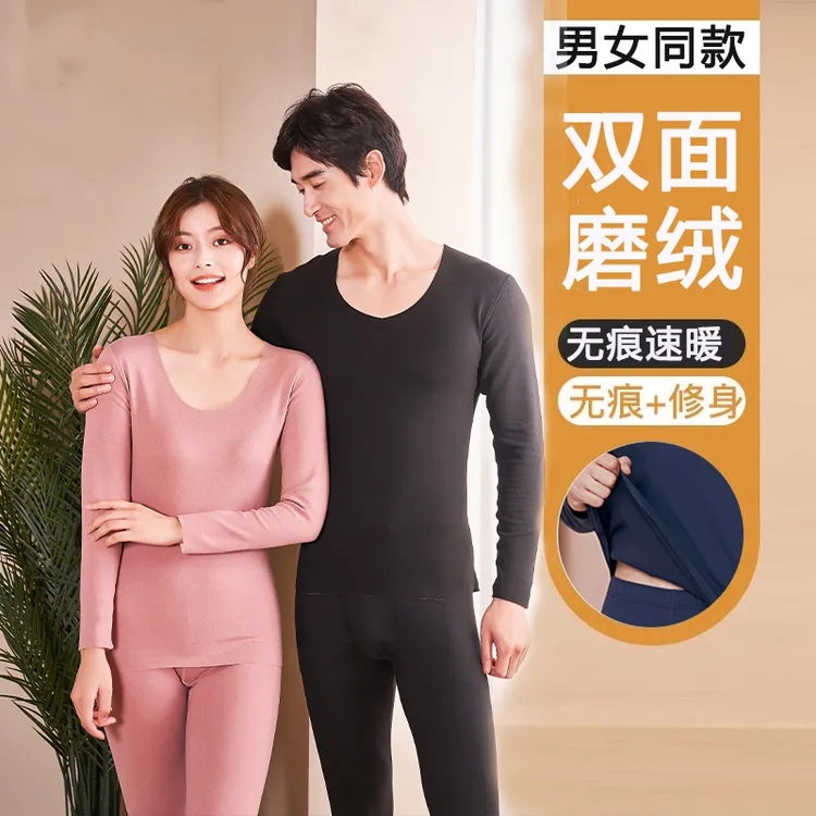 磨毛秋冬季薄款情侣阳离子保暖内衣套装 无痕加绒秋衣秋裤