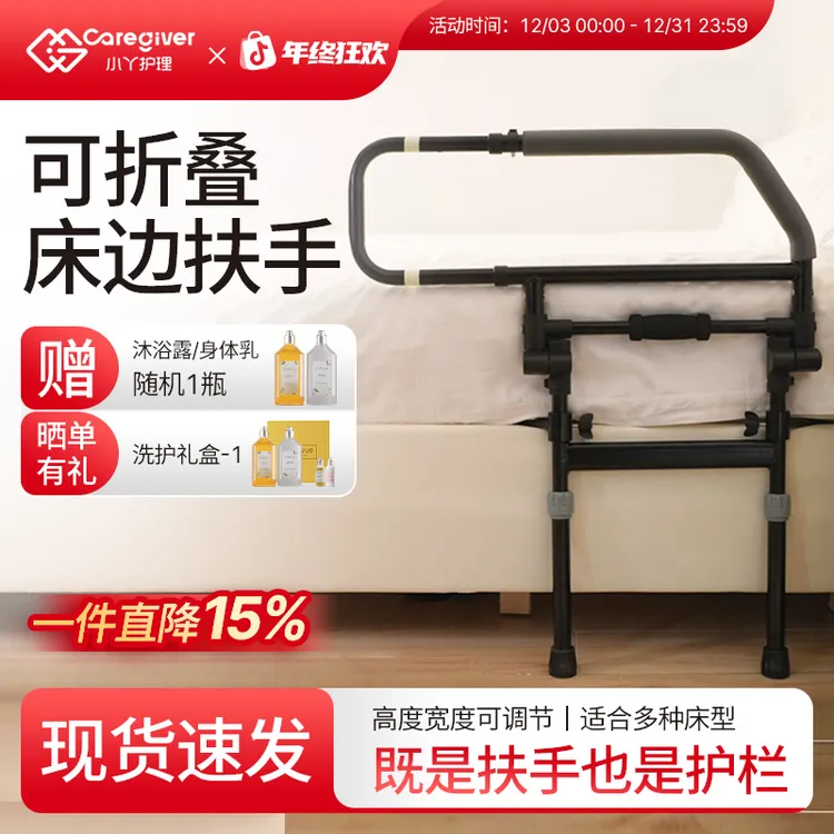 小丫护理可折叠床边扶手老人起床辅助家用床边护栏老年人起床辅助