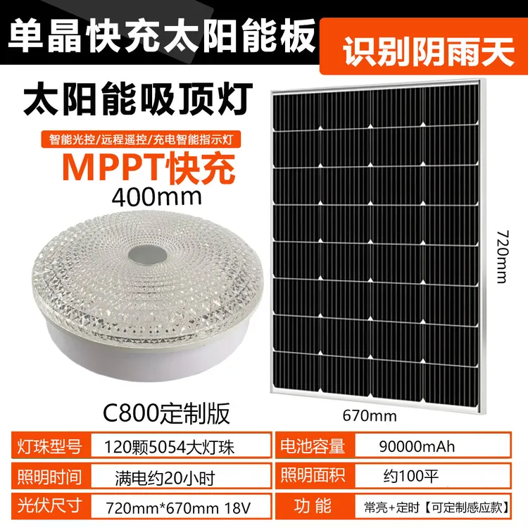【太阳能吸顶灯】室内太阳能灯农村家用室内卧室阳台太阳能灯光控