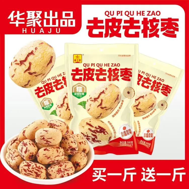 去皮无核脱皮去核枣新疆红枣华聚天山血糯枣辅食孕妇零食25年新品