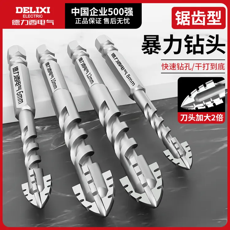 德力西新款四刃锯齿偏心钻头瓷砖打孔专用钻头混泥土大理石钻头