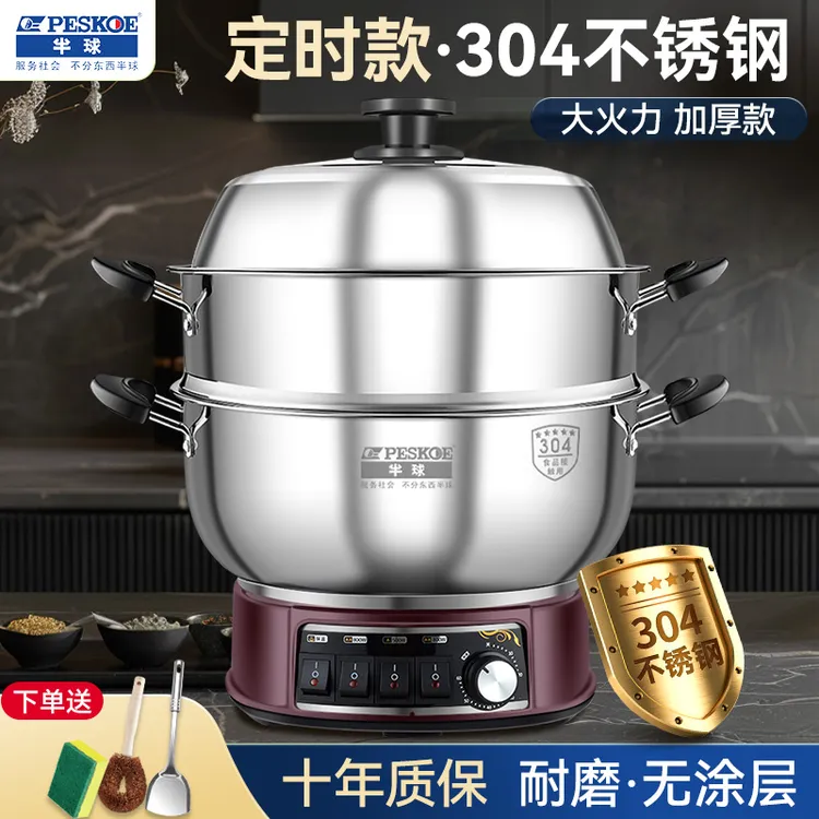 半球304锅加厚不锈钢电热火锅家用电炒菜锅多功能蒸煮一体电蒸锅