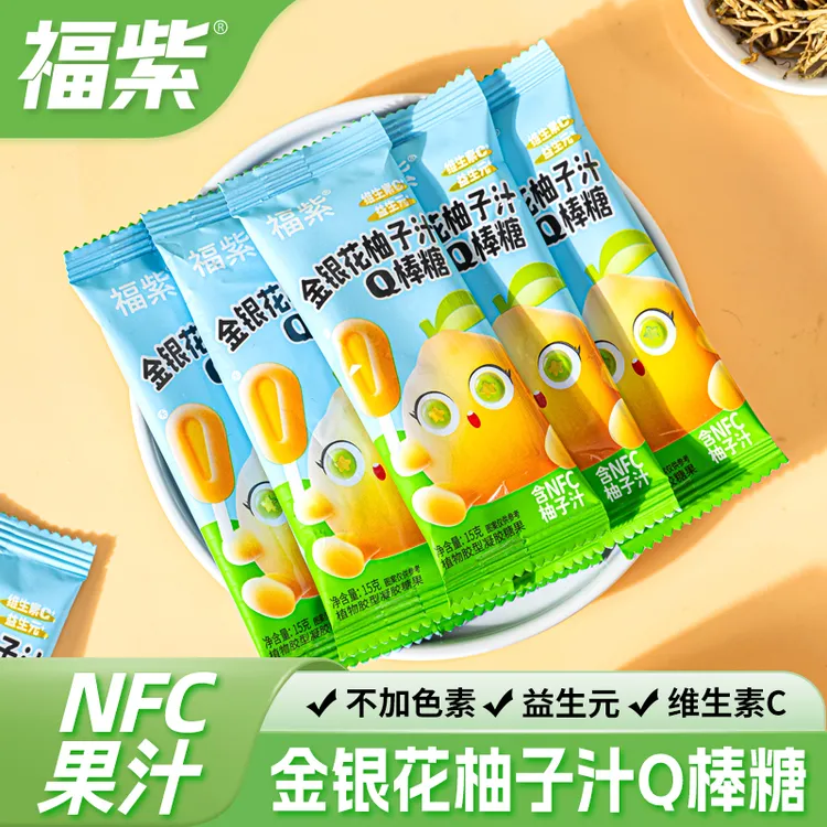 【渔三6】富含VC儿童金银花柚子NFC益生元配方Q棒糖儿童休闲零食