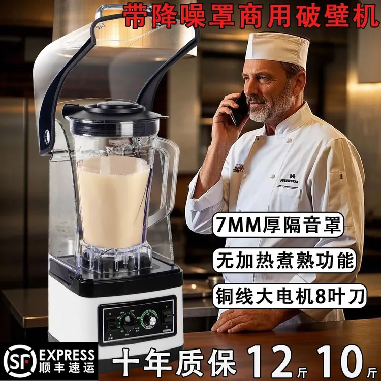 商用隔音摆摊破壁机大容量免过滤无渣现磨豆浆多多功能破壁豆浆机