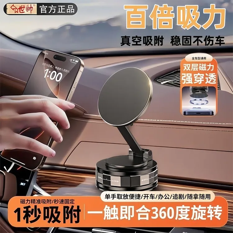 2025新款磁吸支架吸盘真空吸附手机支架自拍神器360度升降旋转