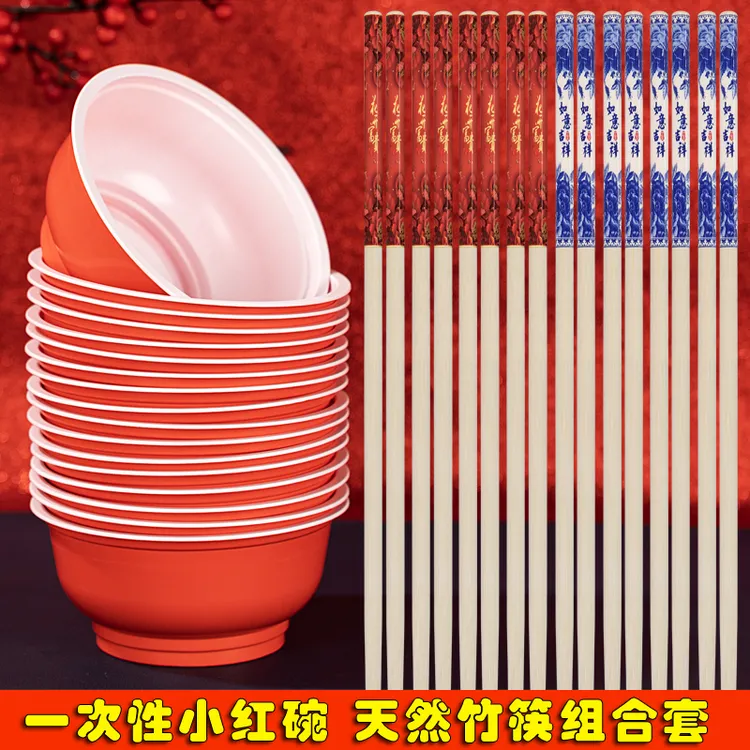 送牙签 高档一次性碗红碗天然竹筷子婚宴家用加厚卫生组合套装户