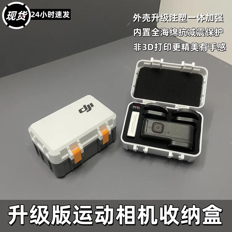大疆Action5/4/3收纳盒GoPro全系相机收纳盒360ace运动相机保护盒