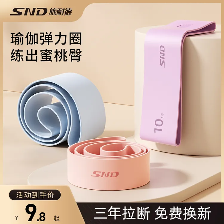 健身瑜伽弹力带阻力带练背肩练臀拉伸弹力带抗阻力训练家用弹力圈