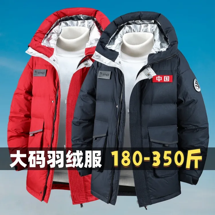 大码羽绒服男中长款白鸭绒加肥加大男装胖子宽松休闲冬季保暖外套