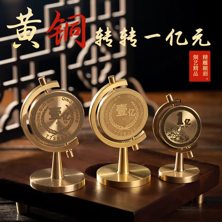 黄铜一亿小目标转转解压桌面轻奢办公室客厅创意工艺品摆件批