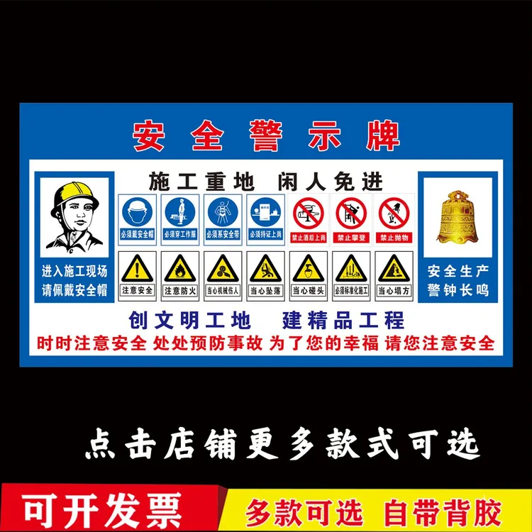 施工车位安全有电禁止停车标识警示牌水深危险警示牌施工警示牌