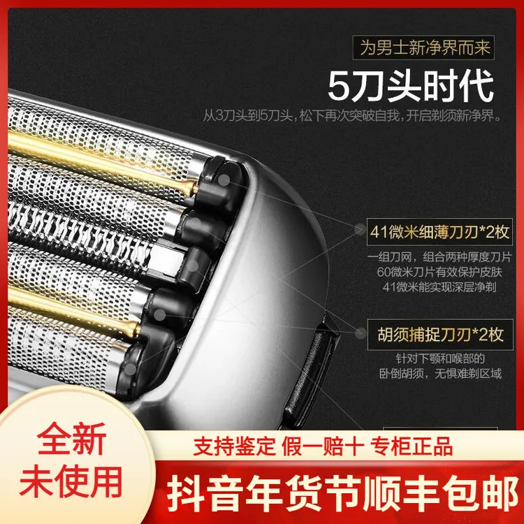未使用 Panasonic/松下 小家电电动男士剃须刀3D智感五刀头往复式