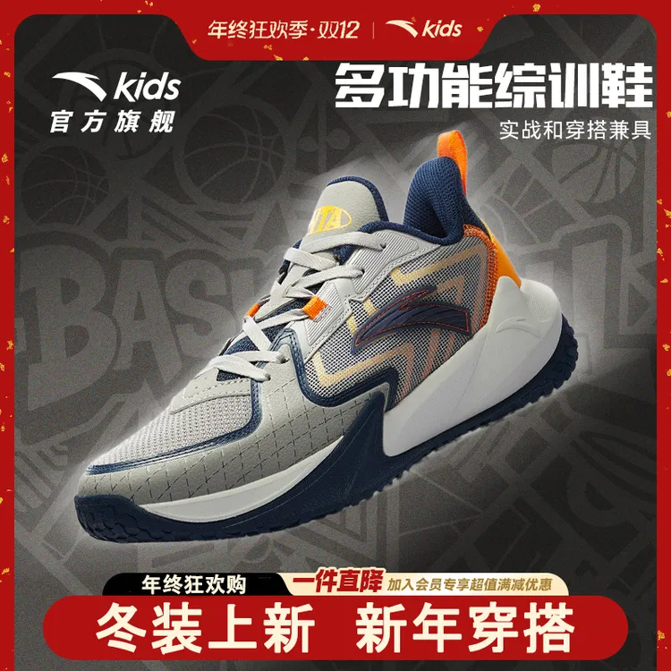 【全能型综训鞋】安踏儿童男大童训练篮球鞋2025防滑耐磨低帮运动鞋