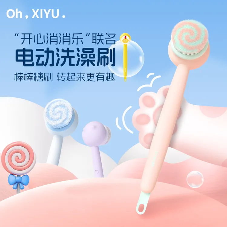 开心消消乐联名喵喵刷电动洗澡刷自动洗浴浴室软毛长柄去污搓灰