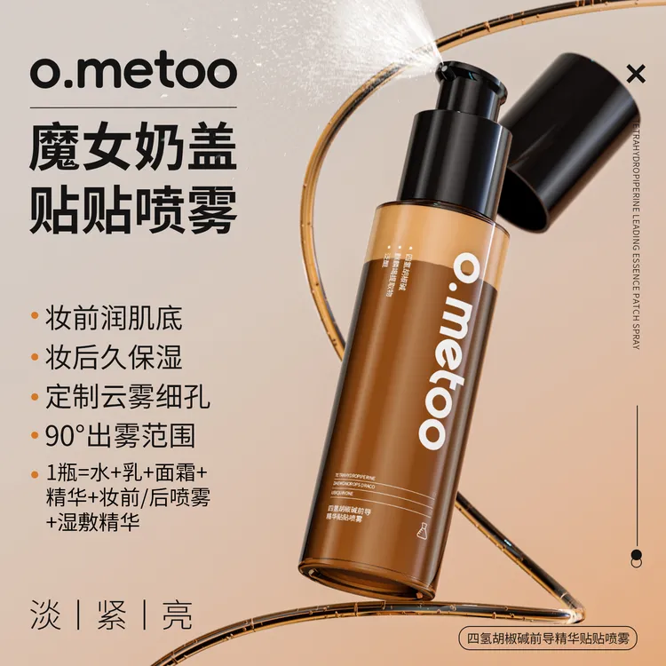 o.metoo魔女贴贴喷雾*100ml 四氢胡椒碱前导精华贴贴喷雾