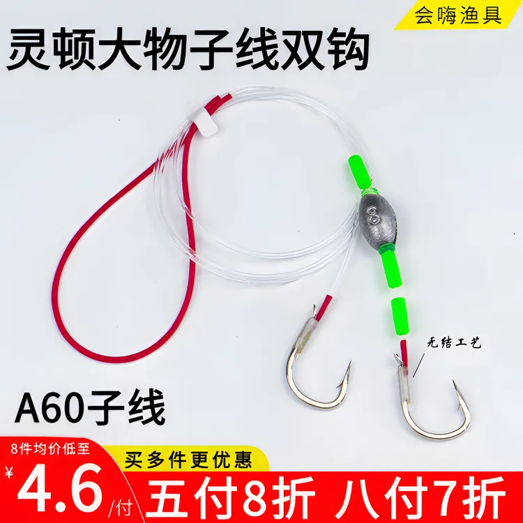 A60青鱼拖钓无结子线无铅灵顿大物子线双钩户外钓鱼必备装备线组