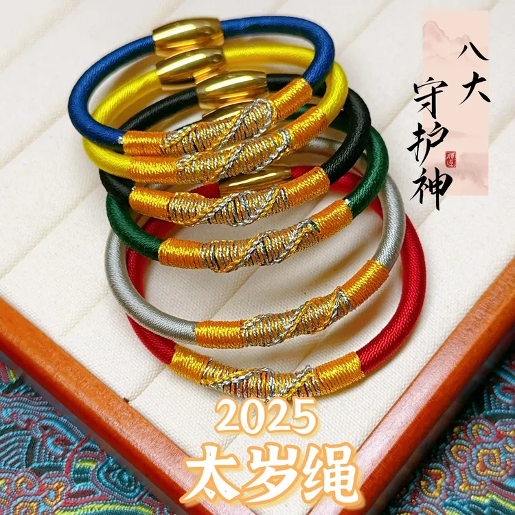 2025朱砂紫金砂本命年化解旺夫护子手绳男女情侣手链手镯手串生肖