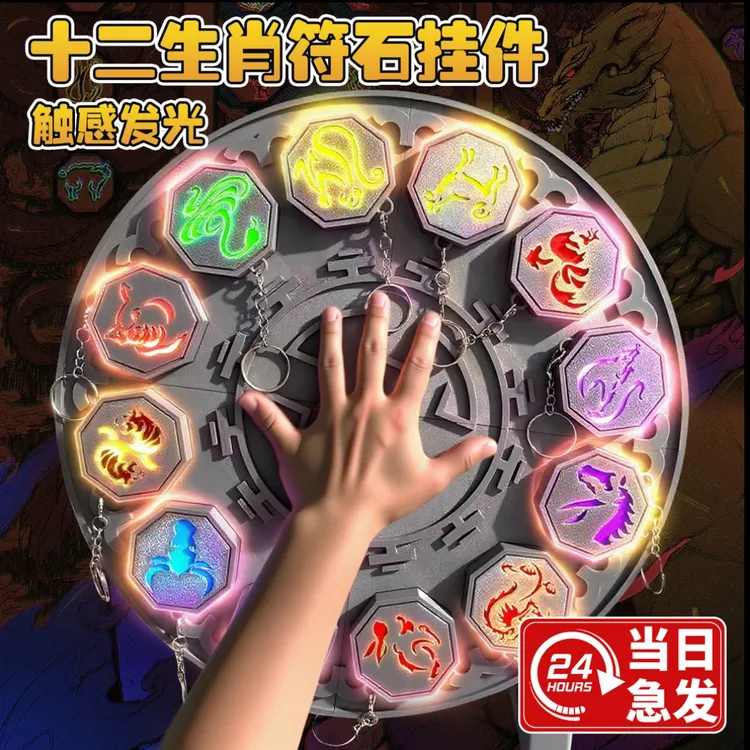 成龙历险记十二生肖符石触碰发光挂件动漫收藏礼物周边装饰挂饰