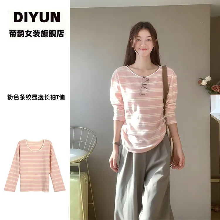 【帝韵】韩系粉色条纹长袖T恤女早秋穿搭新款慵懒风显瘦打底衫上衣