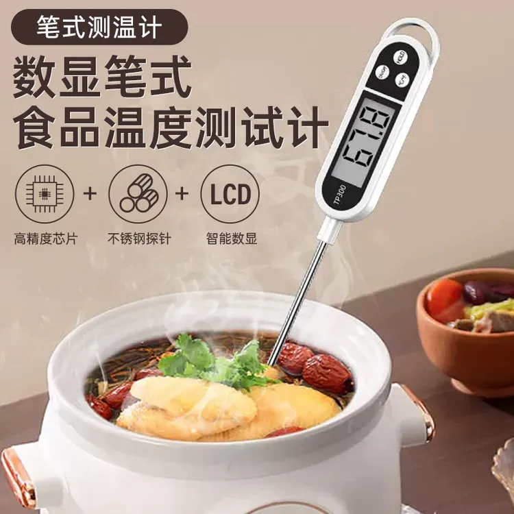 食品温度计水温计水温测量计油温计测奶温面包烘培厨房电子探针式