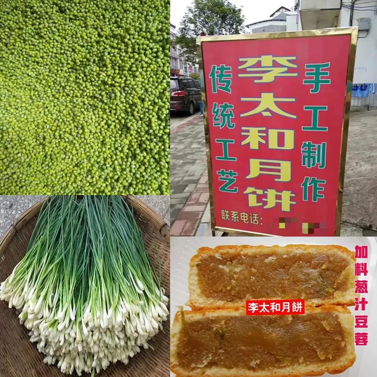 正宗广西月饼平乐沙子传统手工月饼沙子李太和葱汁豆蓉满10个送1