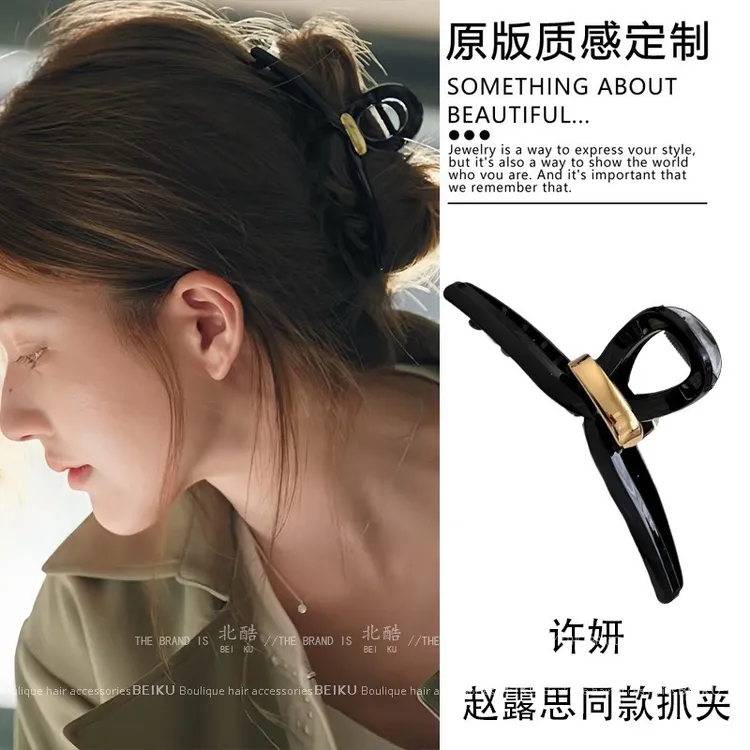 赵露思同款金属标黑色大号抓夹女2025新款高级感后脑勺发夹气质鲨
