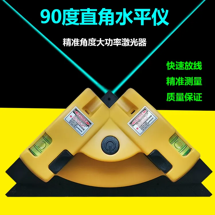 升级强光水平仪绿光90度激光直角仪红外线定位打线直角激光水平仪