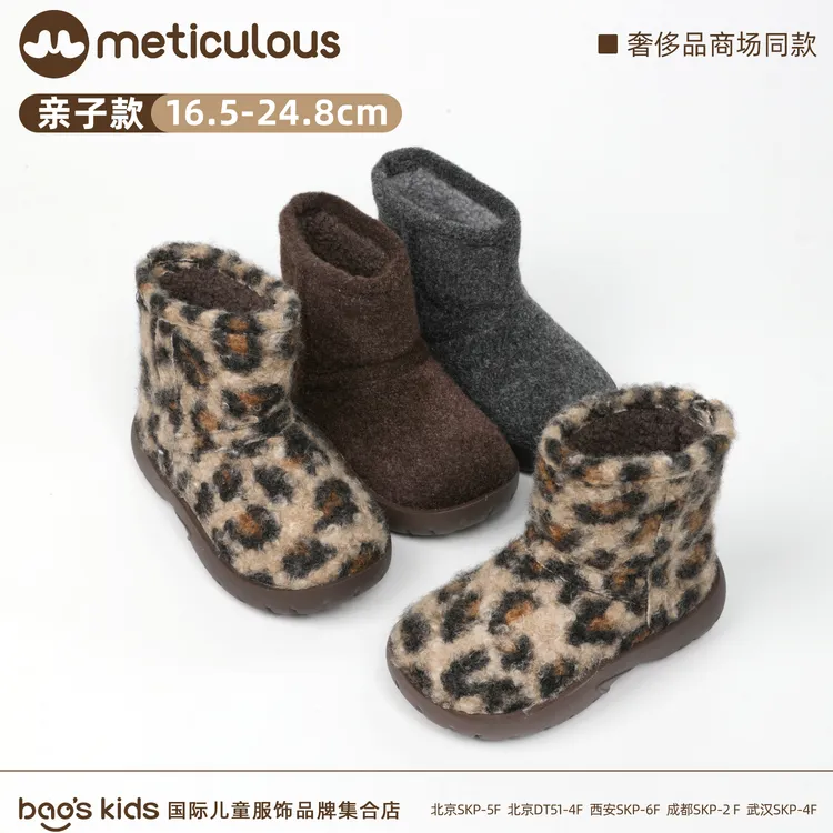 meticulous亲子冬季时尚保暖短靴儿童防滑加绒棉靴男女童棉鞋宝宝