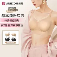 VINECO/维妮芳赫本领粉底液舒适收副乳内衣8855美背