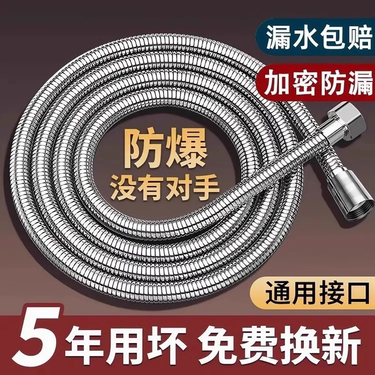 【通用安装】花洒软管银色通用防爆淋浴喷头水管热水器水管软管