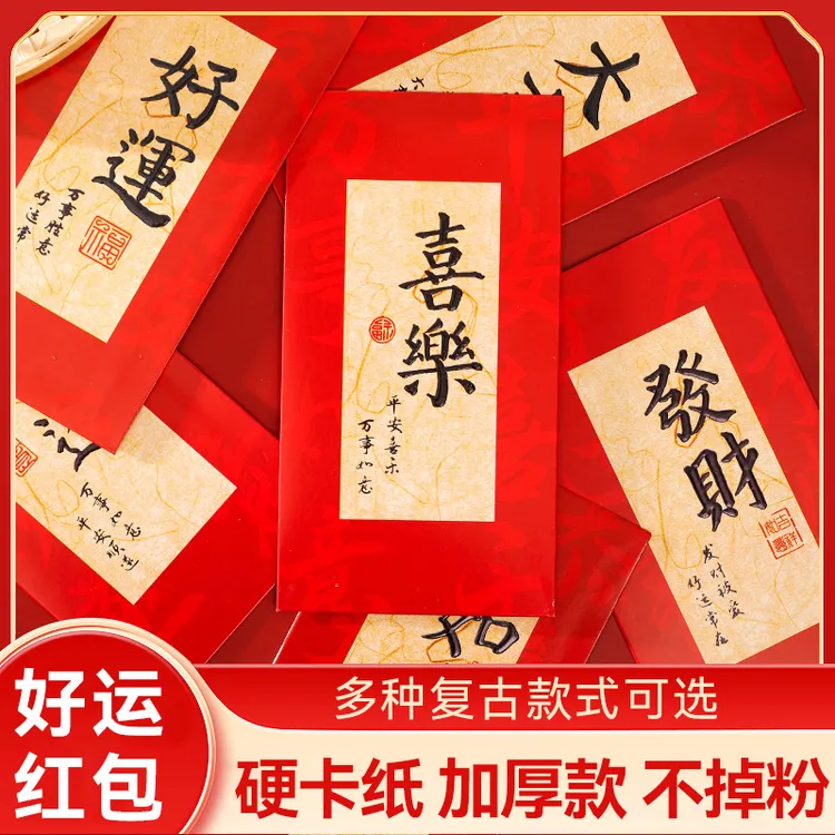 书法红包2025年蛇年红包利是封压千元大号红包高档中国风书法