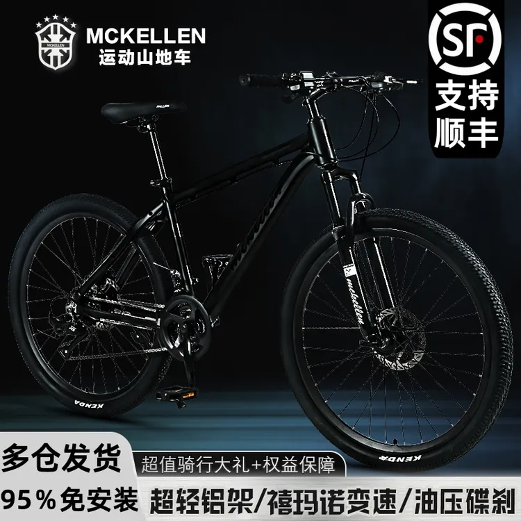 油刹铝合金禧玛诺27速山地自行车男女变速成人单车青少年学生赛车