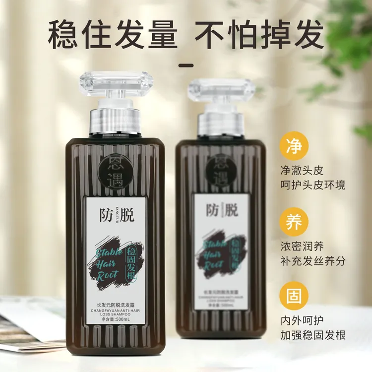 （达人）恩遇长发元洗发露