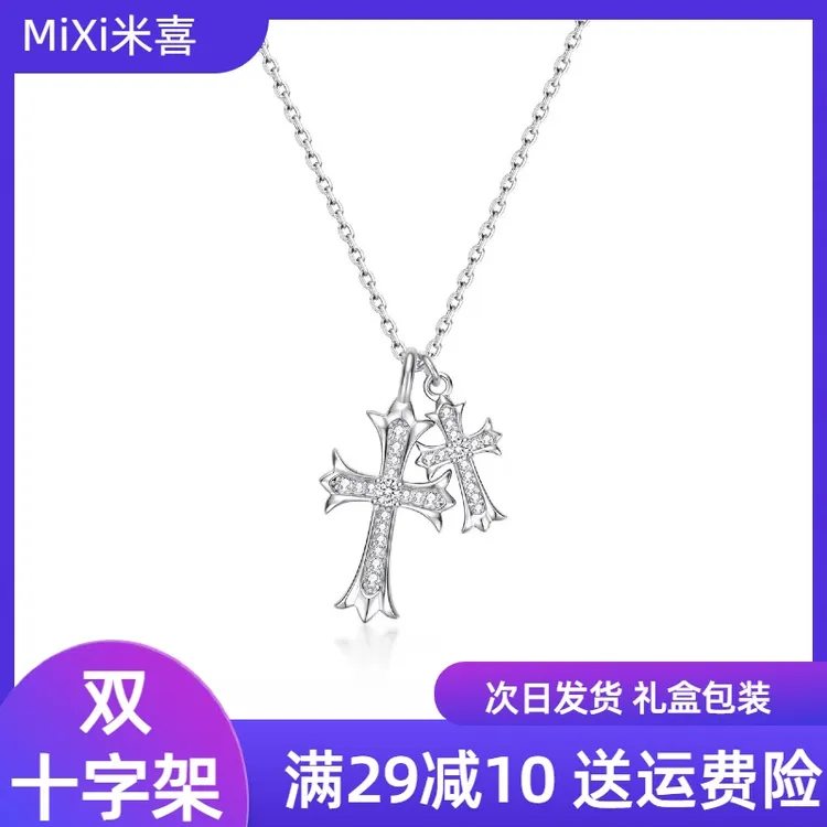 坠链均925银 双十字架项链轻奢小众欧美复古满钻锁骨链送女友闺蜜