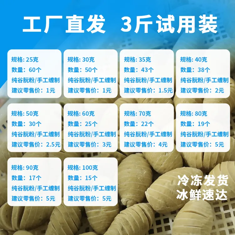【3斤商用试用装】立冠纯手工面筋头批发纯谷朊粉对切花冷冻半成品