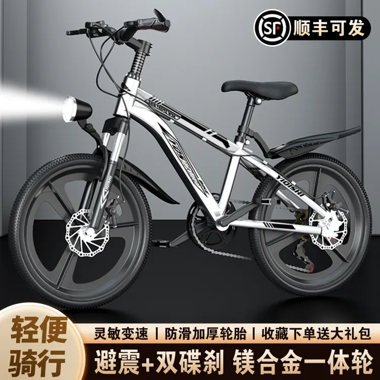 新款青少年学生自行车6-15岁男女通用变速减震碟刹骑行轻便山地车