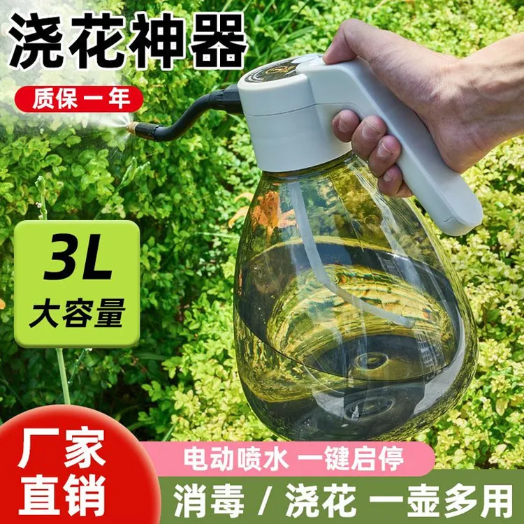 电动喷雾器全自动喷水壶电动家用充电洒水壶消毒专用农药浇花神器