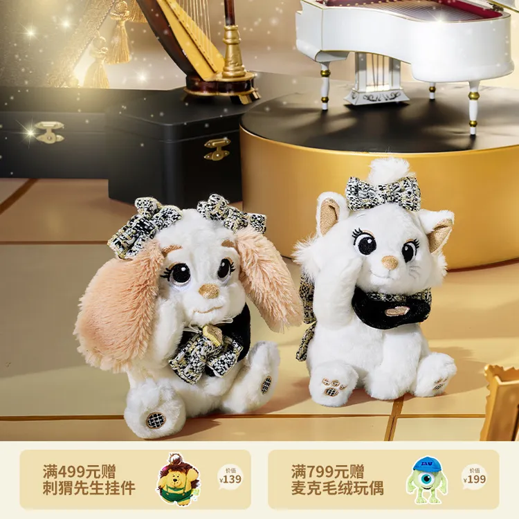 【迪士尼官旗】白金派对系列史迪奇安琪小熊维尼毛茸茸挂件钥匙扣