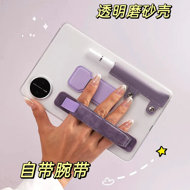 适用华为matepadmini磨砂透明壳创意防摔带腕带支架触屏笔保护套