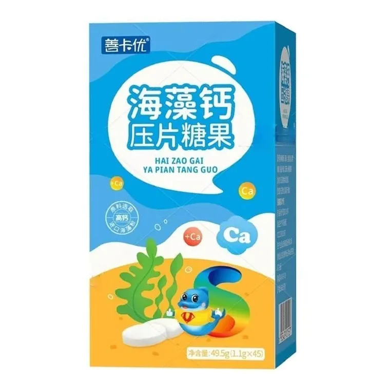 【官方正品】天然海藻钙压片糖果儿童青少年 成长
