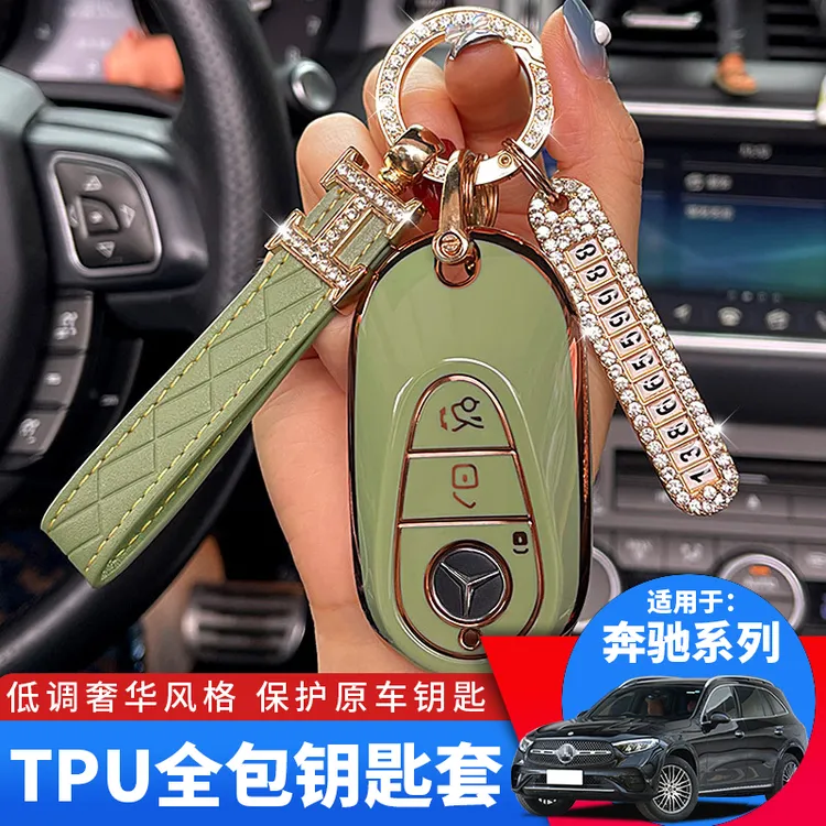 奔驰glc260高档金属钥匙套奔驰GLC300改装钥匙包C级钥匙壳汽车