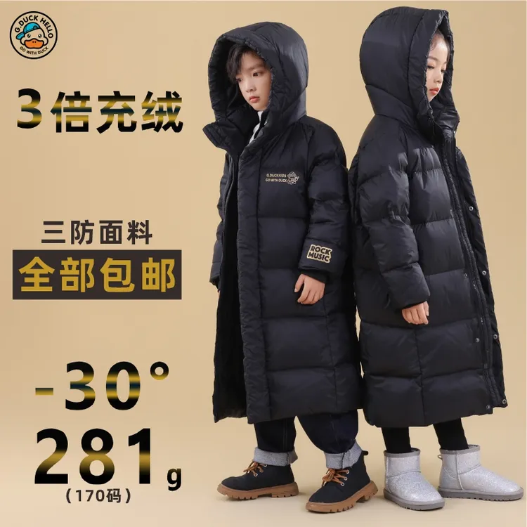 儿童长款羽绒服亲子过膝加厚东北极寒男女童中大童三防黑金羽绒服