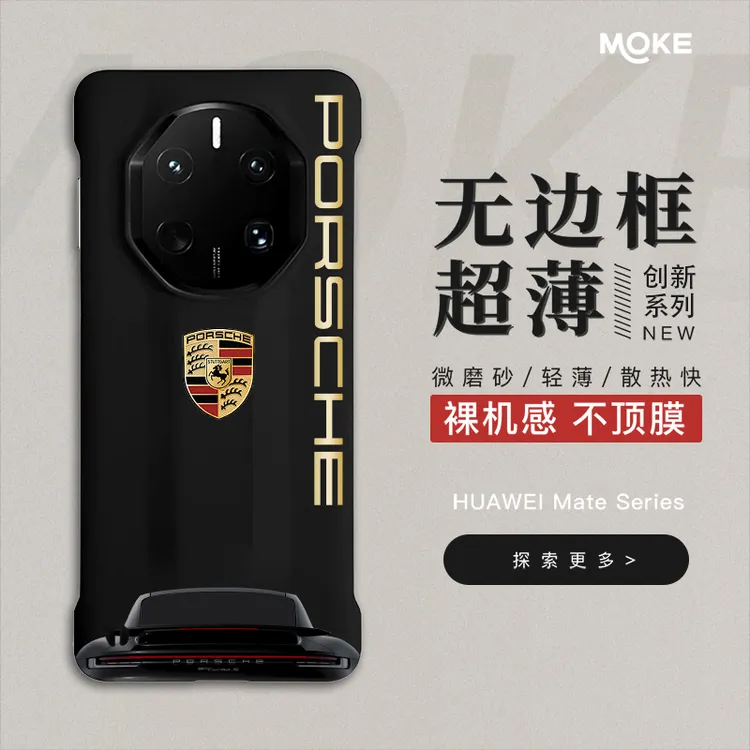 保时捷手机壳适用华为mate70/60男生成熟稳重简约四角防摔保护套