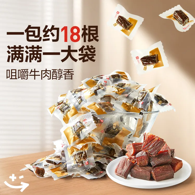 【出游美味】良品铺子拇指风干牛肉干原味小包好吃休闲解馋小零食SC