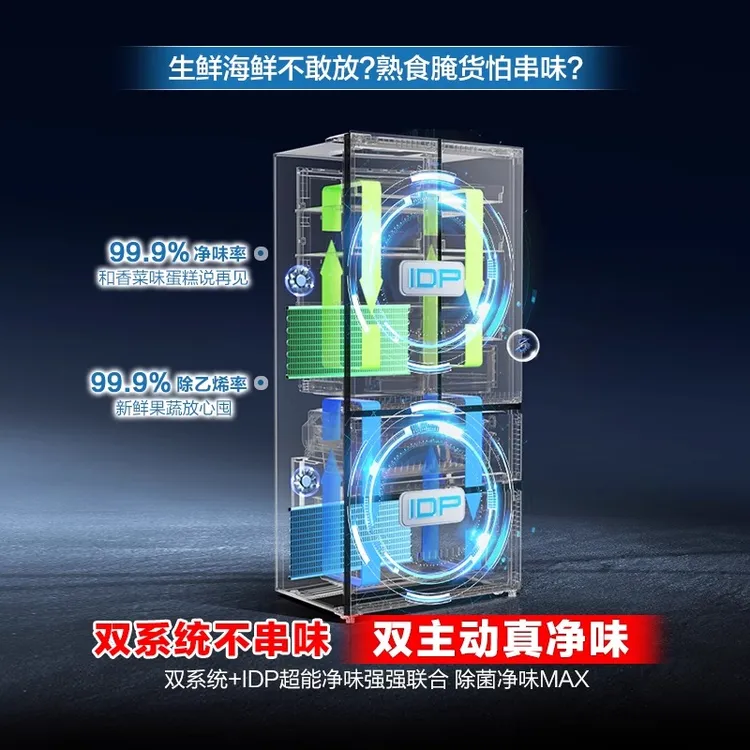 容声方糖515L主动双净双系统法式家用四开门超薄嵌入式电冰箱制冰