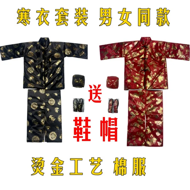高档加厚绸缎棉衣服棉鞋寒衣节用品十月一男女同款尽孝