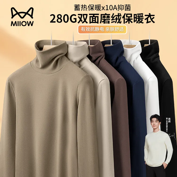 猫人双面加绒德高领打底衫男士秋衣新款冬季高级感加厚内搭保暖